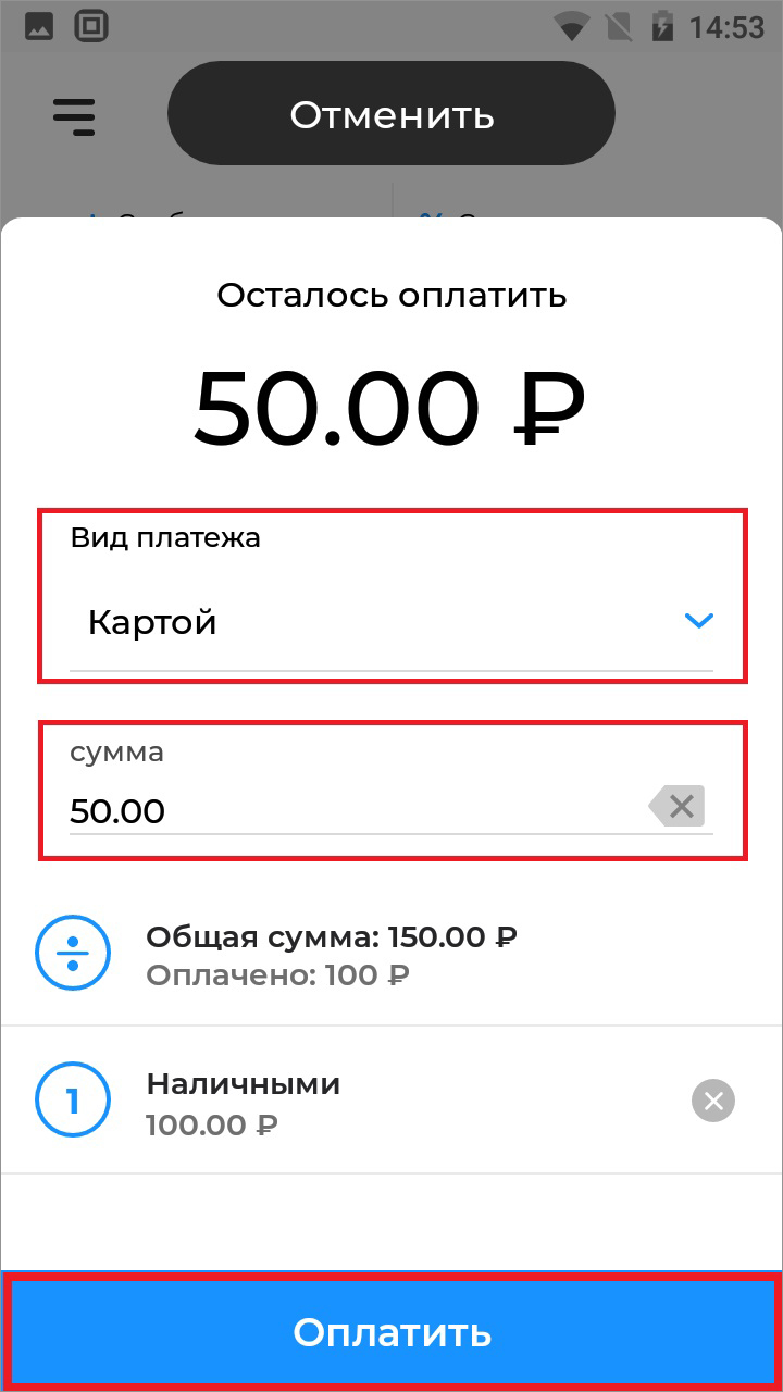 акси платёж