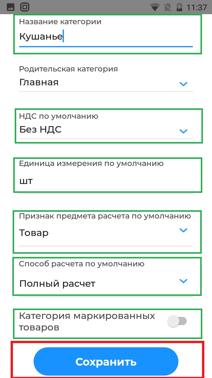 акси форма категорий
