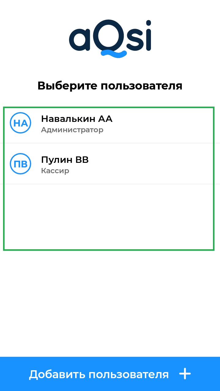 акси все сотрудники