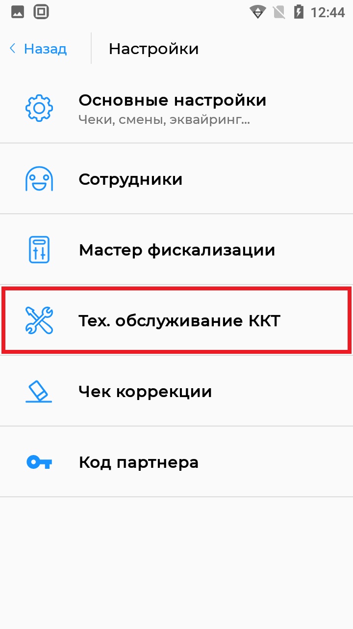 акси тех обслуживание