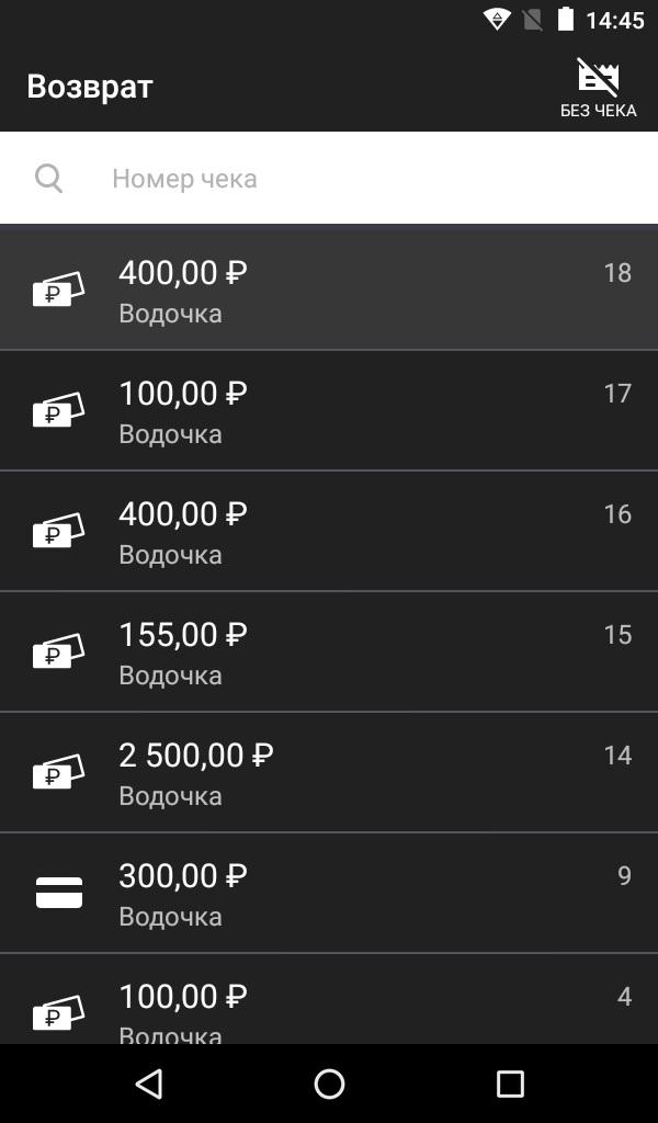 эвотор список чеков