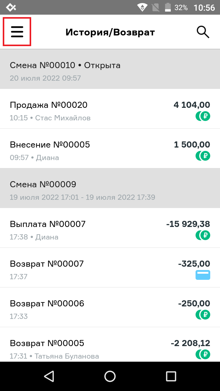 Значок Меню