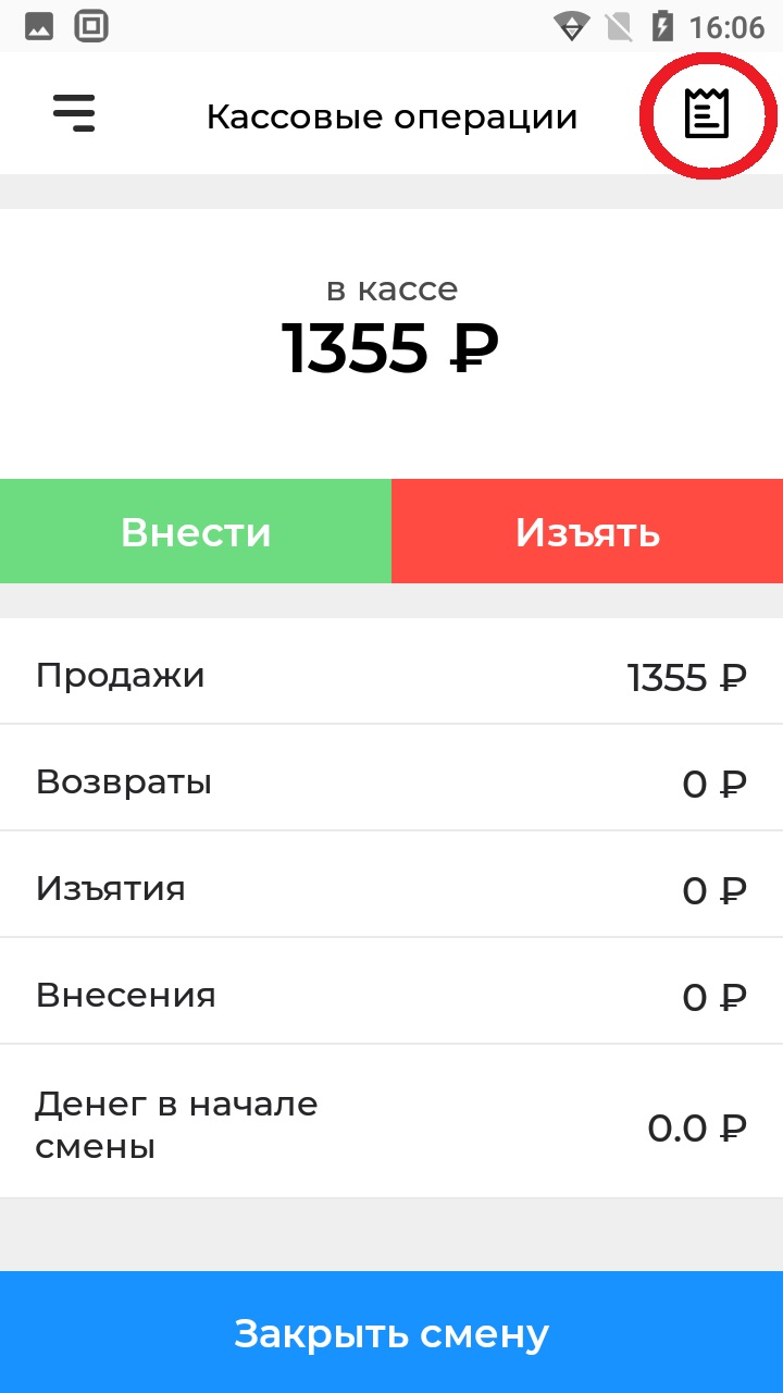 акси иконка печати