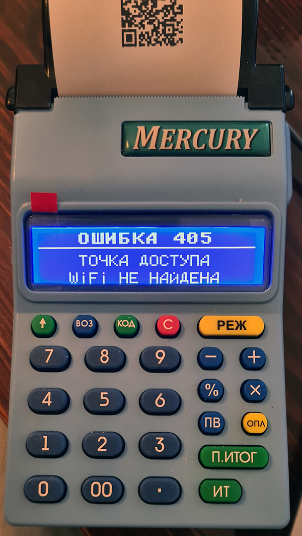 Меркурий 180Ф ошибка точка доступа WiFi не найдена 405