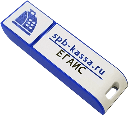 Подпись для ЕГАИС, маркировка товаров                                        