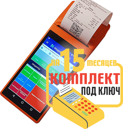 MSPOS-K: набор под ключ на 15 месяцев + ПОДАРОК                                        