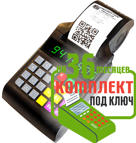 Атол 90Ф: набор под ключ на 36 месяцев + ПОДАРОК                                        