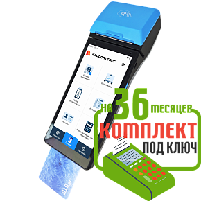 aQsi 6Ф эквайринг: набор под ключ на 36 месяцев + ПОДАРОК картинка от магазина Кассоптторг