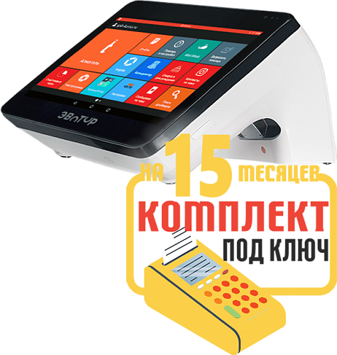 Эвотор 10: набор под ключ на 15 месяцев + ПОДАРОК                                        