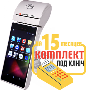 Меркурий 105Ф: набор под ключ на 15 месяцев + ПОДАРОК картинка от магазина Кассоптторг