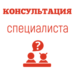 Телефонная консультация специалиста картинка от магазина Кассоптторг