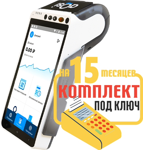 aQsi 5Ф: набор под ключ на 15 месяцев + ПОДАРОК                                        